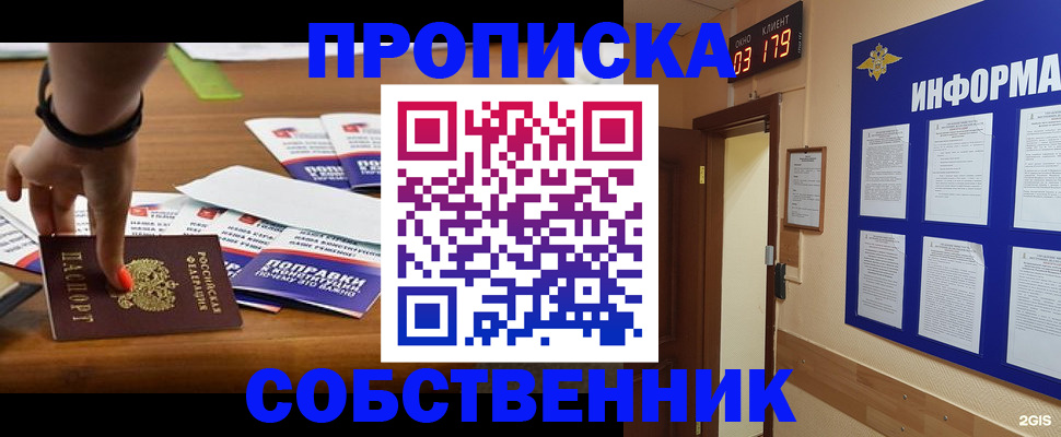 миграционный учет в Алтайском крае